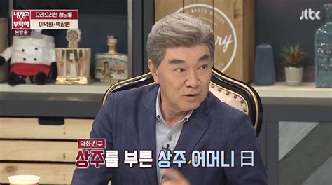 스압 이덕화 성님의 가발 에피소드 유머움짤이슈 에펨코리아