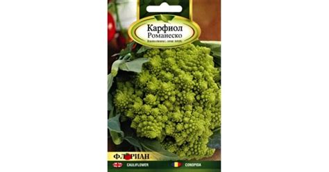 Карфиол Романеско