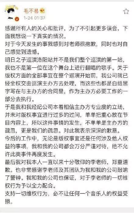 李志訴明日之子侵權為什麼重點cue毛不易？ 每日頭條