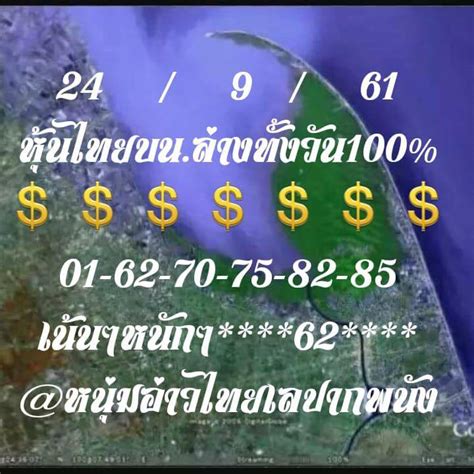 รวมชุดหวยหุ้นเด็ดๆ24961 รวมเลขเด็ด เลขหุ้น หวยหุ้นวันนี้