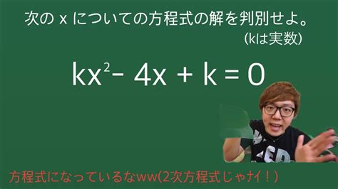 【ヒカマニ】判別式を利用するヒカキン【数マニ】 Youtube