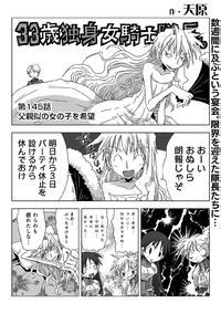 歳独身女騎士隊長 E Hentai Lo Fi Galleries