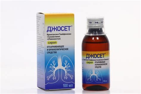 Джосет, 100 мл, сироп – купить по цене 271 руб. в интернет-аптеке ...