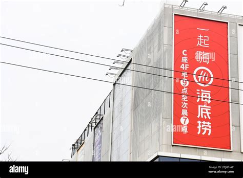 The Logo And Fa Ade Of Haidilao A Chain Of Hot Pot Restaurants That Reopens Its Branches In