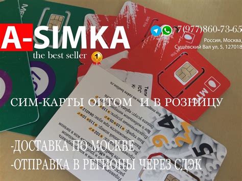 Симкарты / симкарты оптом / симкарты доставка | ВКонтакте
