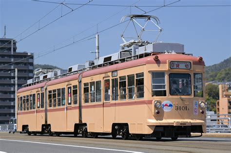 Green Liner Hiroshima Series