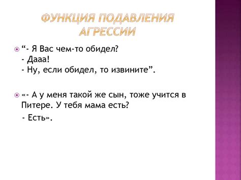 Речевое общение, его виды и формы - презентация онлайн