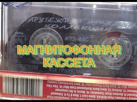 Обзор.Компакт-кассета 8 - YouTube