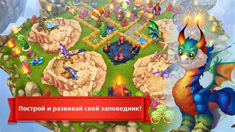 Игры про драконов на Андроид: лучшие, с видом сверху