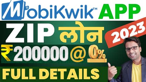 Mobikwik Se Loan Kaise Le Mobikwik Pay Later Mobikwik Zip Emi Loan