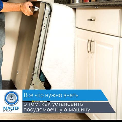 📎 Как установить посудомоечную машину | Ironing center