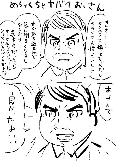 2023年05月24日のツイート 福岡太朗 さんのマンガ ツイコミ仮