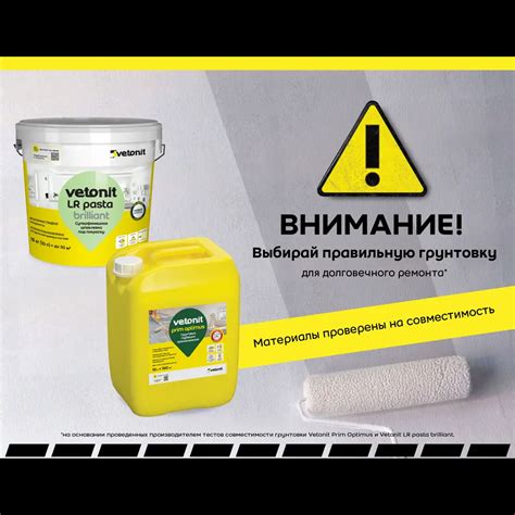 Шпаклёвка полимерная финишная Vetonit LR Паста Бриллиант 18 кг ️ купить ...