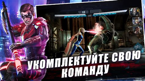 Скачать Injustice 2 на ПК с MEmu
