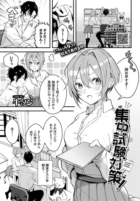 COMIC BAVEL Page Nhentai Hentai Doujinshi And Manga