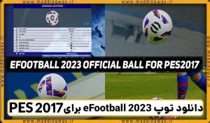 توپ eFootball 2023 برای PES 2017 مودینگ وی