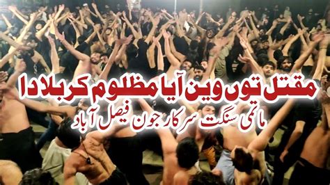 Maqtal Chu Veran Aya Muharram Noha Imam Hussain As Matami Sangat