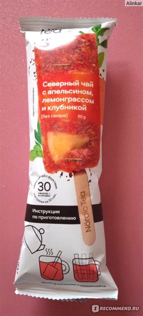 Фруктовый чай концентрат Nordic Tea Северный чай апельсин с ...