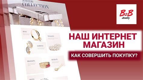 Как совершить покупку в интернет-магазине? - YouTube