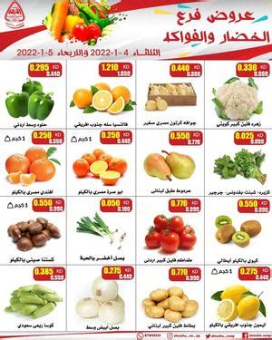 Calaméo Tsawq Net Alnuzha Coop Kuwait 4 5 1 2022