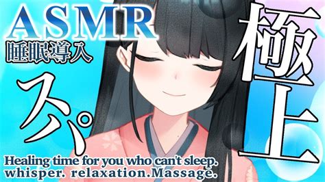 〖asmr〗極上スパ体験♨耳かき耳つぼspashampoohead Massagesleep Fast Tonight