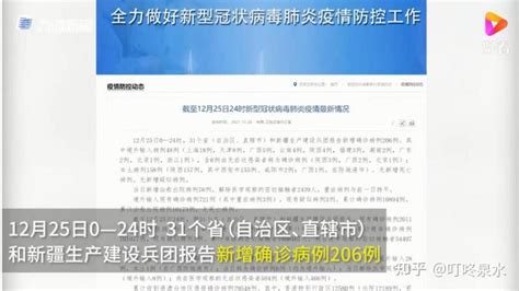 31省份新增本土确诊158例 陕西157例 这是咋情况？ 知乎