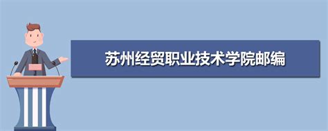 苏州经贸职业技术学院教务管理系统入口cnjwc