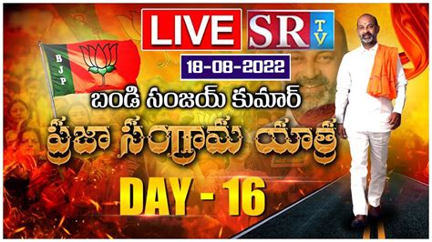 BJP Chief Bandi Sanjay LIVE Praja Sangrama Yatra 3 Day 16 SR TV