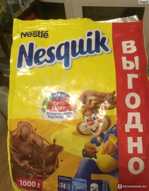 Какао Nestle Nesquik "Opti-Start" - «Обожаю этот напиток » | отзывы