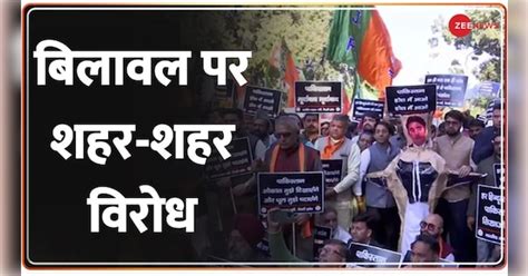 Bjp Protests Across The Country Against Indecent Remarks Of Pakistans Foreign Minister