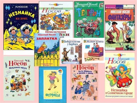 Рассказы Николая Носова читать онлайн, список произведений для детей
