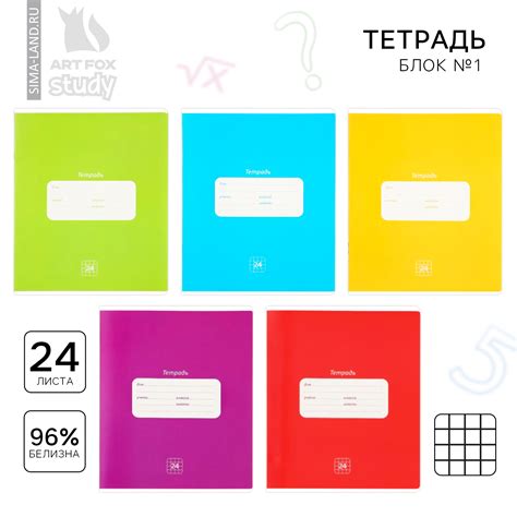 Тетрадь в клетку 24 листа А5, на скрепке «1 сентября: Классика ...