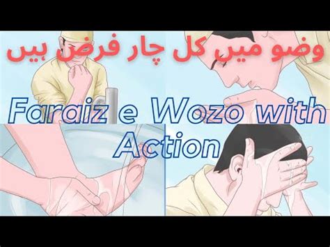 Faraiz E Wozo With Action Wozu Mai Kitne Farz Hain Wazu Ke Faraiz