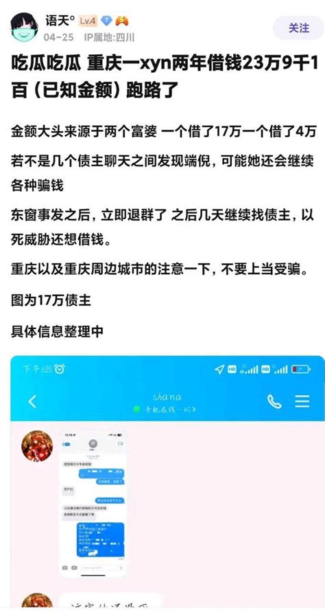 木桶饭清蒸协会 الله أكبر on Twitter 匿名投稿骗子药娘两年骗了两位富婆23万多据投稿内容所说是