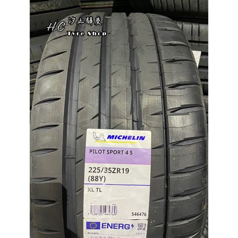 【驊慶輪胎館】全新 Michelin 法國 米其林ps4s 22535 19 運動性能 抓地力 操控性能 蝦皮購物