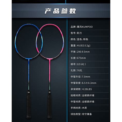 Jual RAKET BADMINTON KUMPOO POWER CONTROL SHADOW BLADE ORIGINAL