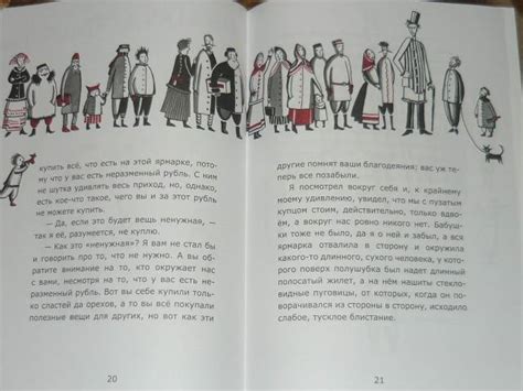Книга: Неразменный рубль - Николай Лесков. Купить книгу, читать ...