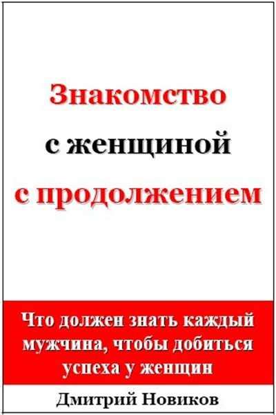 Пикап книги 2019 – Пикап — популярные книги