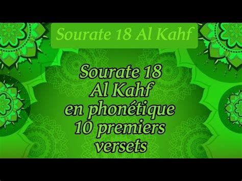 Sourate Al Kahf la caverne les 10 premiers versets en phonétique en