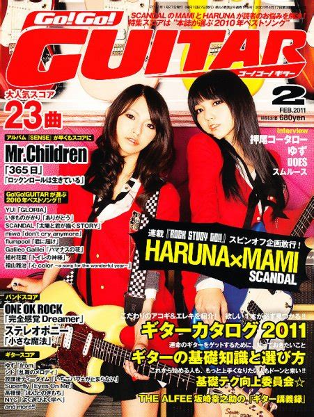 Go Go Guitar（ゴー！ゴー！ギター） 2月号 発売日2010年12月27日 雑誌 定期購読の予約はfujisan