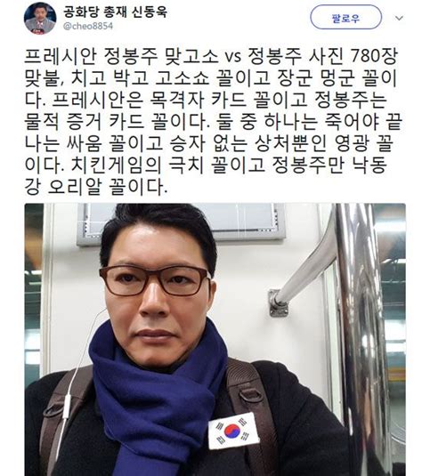 신동욱 성추행 의혹 보도 프레시안 정봉주 맞고소에 승자 없는 상처뿐인 영광 꼴