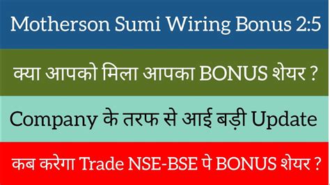 Monday Motherson Sumi Wiring Latest News Motherson