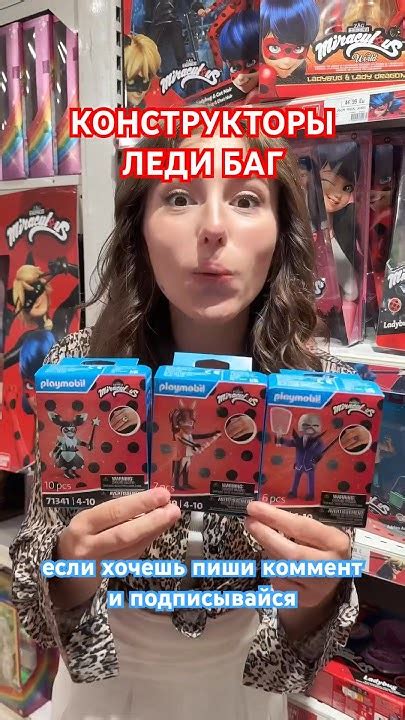 КОНСТРУКТОРЫ ЛЕДИ БАГ и СУПЕР КОТ Бражниж и Руж #ледибаг# ...