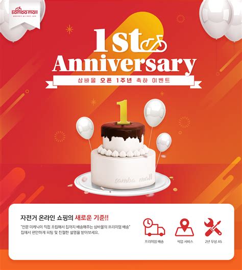 삼바몰 1주년 오픈 이벤트325~43