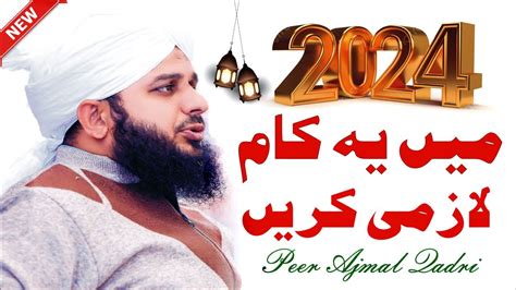 Peer Ajmal Raza Qadri New Bayan Ajmal Raza Qadri Heart Touching