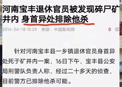 男权社会女权家庭 on Twitter RT fanshigui8964 身首异处排除他杀也就是说死者把自己的头砍下来扔到远处