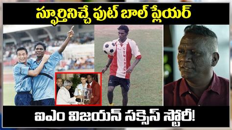 Football Player I M Vijayan Success Story