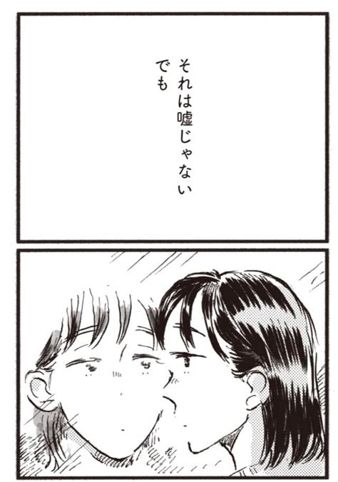 【マンガ】子どもが欲しいかわかりません＜第5回＞ 新婚旅行で1度だけ。私たちが陥っていた「錯覚」。 東京バーゲンマニア