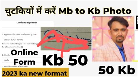 Photo Ko Kb Me Kaise Kare Online Change Mb To Kb Photo How To