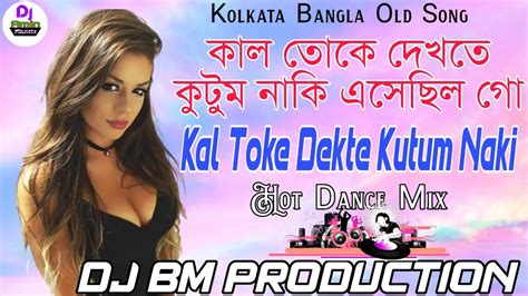 Kal Toke Dekhte Kutum Naki Dj Gaan Hot Dance Mix Dj Bulbul Mixing Youtube